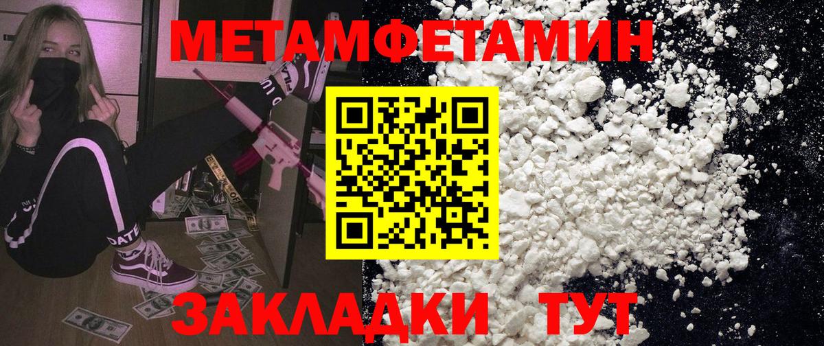 Оренбург  Amphetamine Premium  Амфетамин  Вход с VPN 