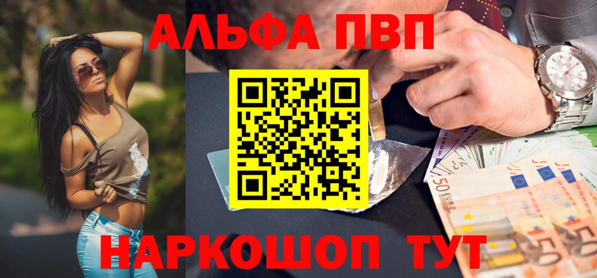 Alpha-PVP СК  A-PVP мука  Вход с VPN  Оренбург  продажа наркотиков  Alpha-PVP крисы CK  APVP 