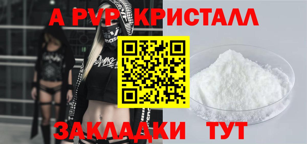 APVP Соль Оренбург