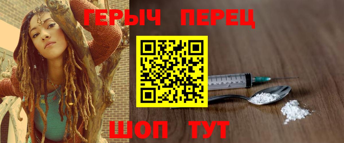 ГЕРОИН  Вход с VPN  Оренбург  Героин Афган 