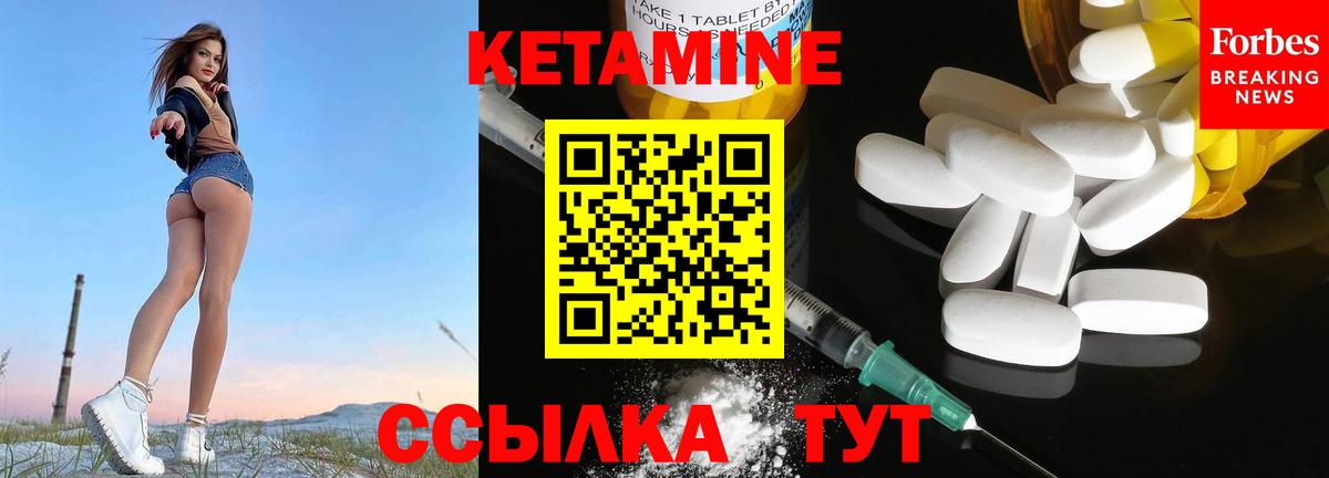 Оренбург  КЕТАМИН ketamine  Вход с VPN 