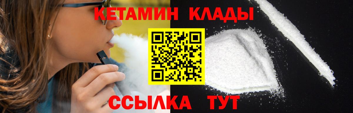 Кетамин ketamine Оренбург