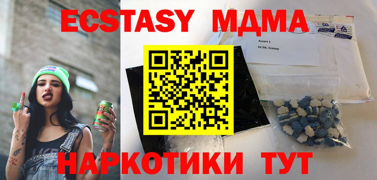 MDMA молли Оренбург