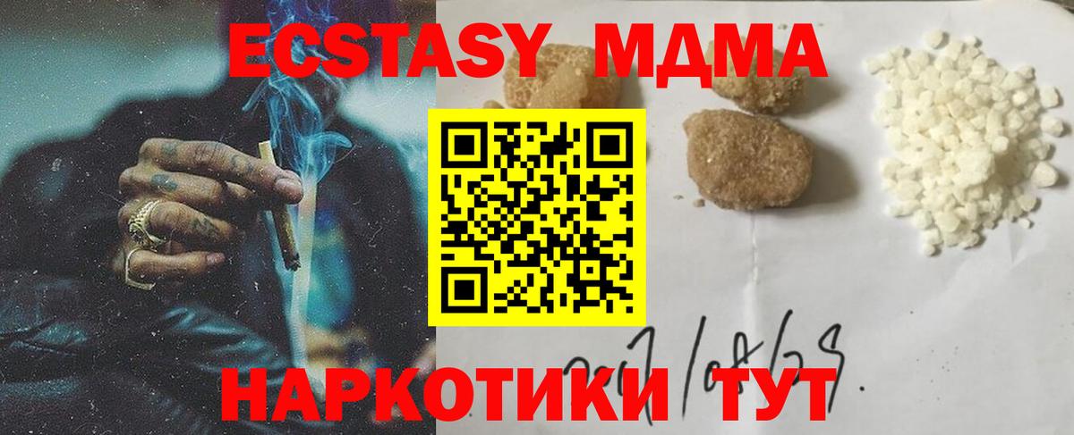 MDMA VHQ  Вход с VPN  МДМА Molly  MDMA  Оренбург 