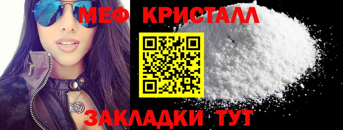 Оренбург  Мефедрон VHQ  МЯУ-МЯУ  Вход с VPN  МЕФ mephedrone 