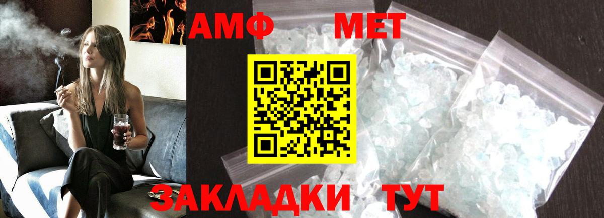 Метамфетамин пудра  Вход с VPN  Оренбург  Первитин  Метамфетамин пудра 