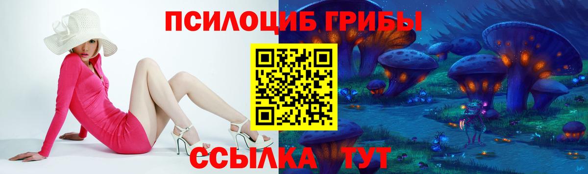 Псилоцибиновые грибы мухоморы  Вход с VPN  Галлюциногенные грибы мицелий  Оренбург 
