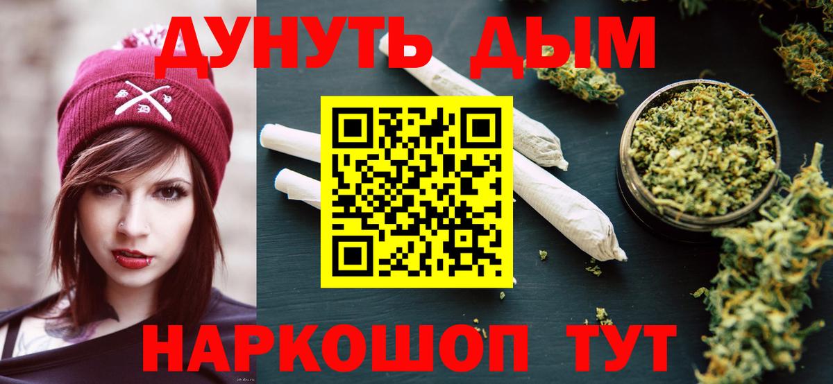 Оренбург  Канабис гибрид  Шишки марихуана марихуана  Вход с VPN 